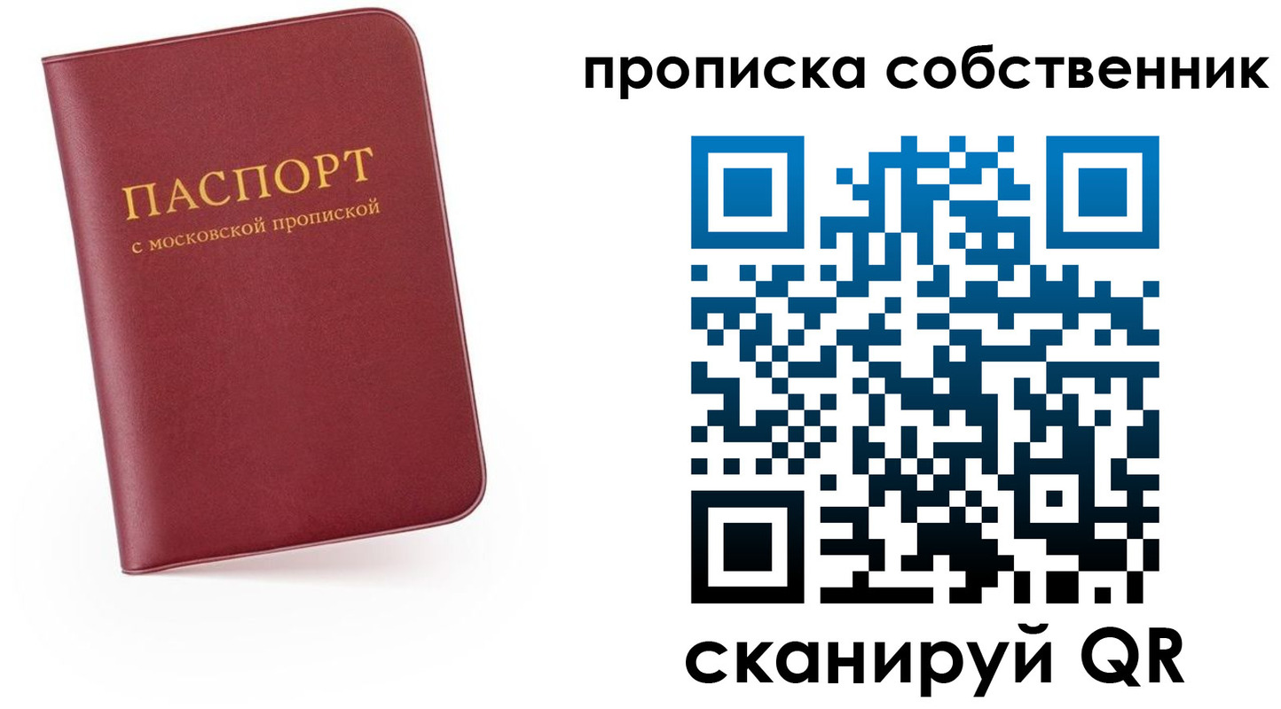 временная регистрация в квартире в Чайковском