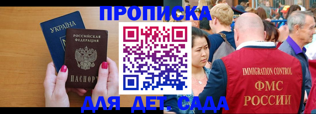 прописка для кредита в Чайковском