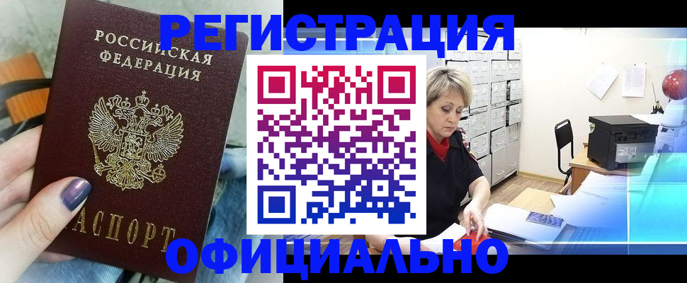 прописка для школы в Чайковском