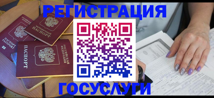 временная регистрация недорого в Чайковском