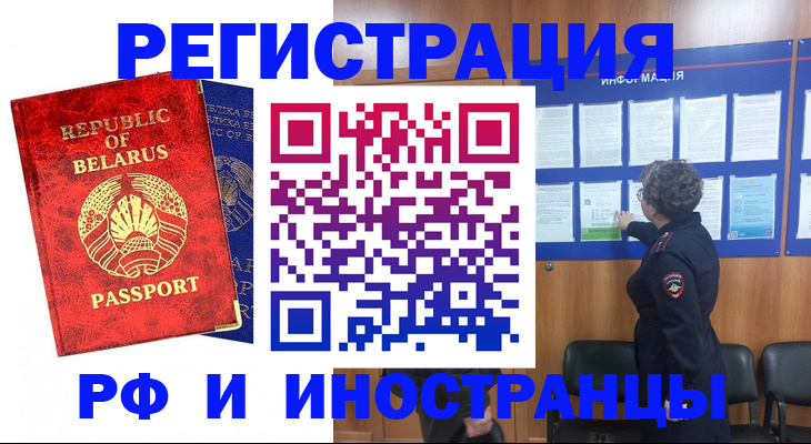 временная регистрация законно в Чайковском